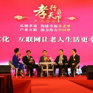 SoLoMo矩陣系統(tǒng)助力孝行天下走進云南