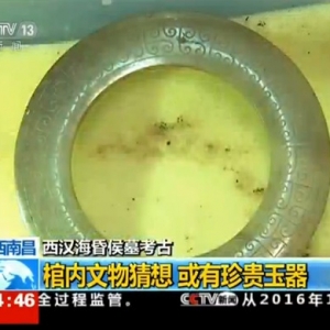 ?；韬钅箖?nèi)棺清理方案確定 將打包到實(shí)驗(yàn)室