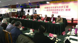 傳承保護京劇藝術(shù)在行動 ——中國京劇藝術(shù)基金會《京劇藝術(shù)傳承與保護工程——老藝術(shù) ...