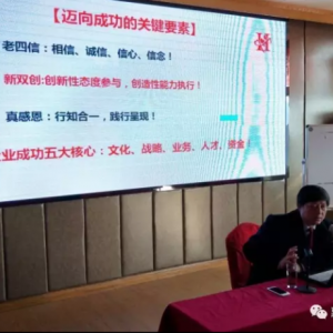 【團(tuán)隊動態(tài)】東方惠樂總部新年首次周例會召開