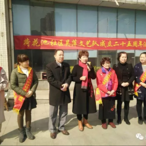 老當(dāng)益壯顯青春，巾幗三八展英姿……93歲東方惠樂會員吳萍文藝隊荷花池社區(qū)舉行25周年 ...