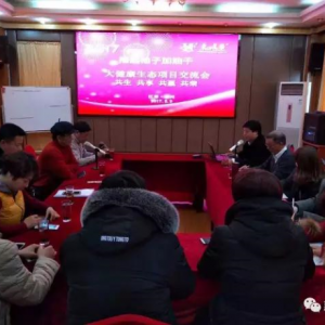 東方惠樂(lè)大健康養(yǎng)老產(chǎn)業(yè)項(xiàng)目交流會(huì)在泰州總部舉行