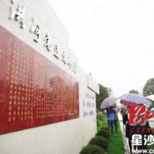 長(zhǎng)沙縣首個(gè)黨建文化園開園 位于青山鋪鎮(zhèn)洪河村