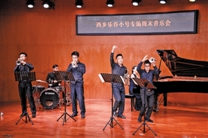 西鄉(xiāng)樂谷音樂廳吹響春天的號(hào)角