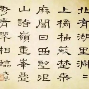 民國馮文鳳節(jié)書水經(jīng)注
