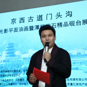 2017光影平面油畫暨潭柘紫石精品硯臺(tái)展隆重開幕