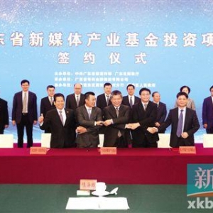 8個文化產(chǎn)業(yè)項(xiàng)目獲13億元資金扶持