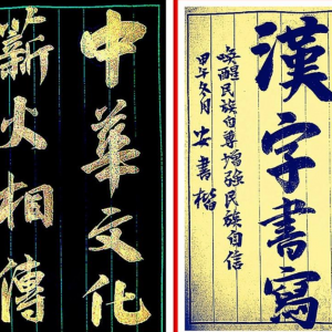 漢字教育攸關(guān)文化傳承發(fā)展