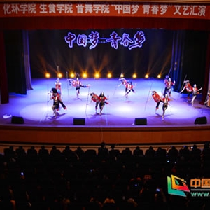 曲靖師范學院第三屆學術(shù)文化體育藝術(shù)節(jié)第四天記