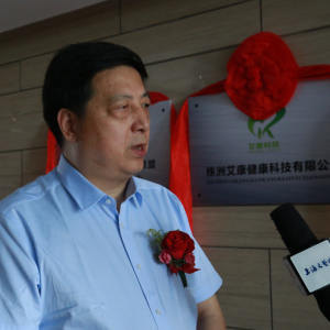“弘孝感恩愛(ài)滿人間”東方惠樂(lè)株洲艾康科技盛大開(kāi)業(yè)