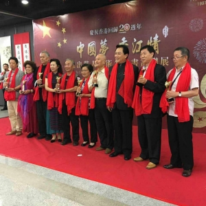 華人藝術家王仁元香港回歸二十周年書畫展榮獲書畫藝術貢獻獎 ...