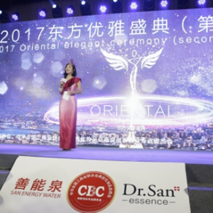 東方優(yōu)雅 世界看見(jiàn)“善膚泉”2017東方優(yōu)雅盛典（第二季）盛大開(kāi)幕