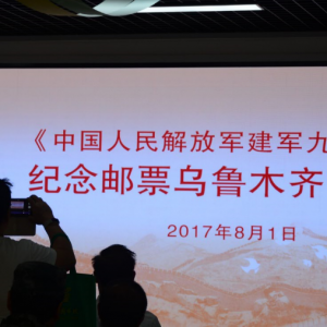 來(lái)自中國(guó)郵政的“八一”賀禮 ——中國(guó)郵政集團(tuán)公司烏魯木齊分公司舉行