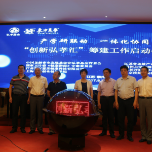 首屆社區(qū)居家養(yǎng)老服務(wù)運(yùn)營(yíng)管理特訓(xùn)班暨創(chuàng)新弘孝匯”籌建工作研討會(huì)在泰州隆重召開(kāi)