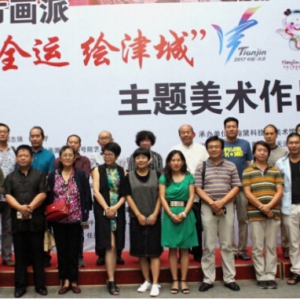 城市畫(huà)派迎全運(yùn)·繪津城主題美展添彩天津