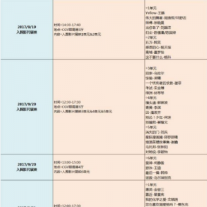 第四屆中韓青年夢(mèng)享微電影展映追夢(mèng)少年《星際漫畫攤》入圍