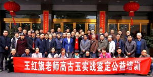 王紅旗話(huà)古玉，全國(guó)公益巡講受熱捧
