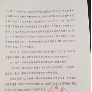 江西“因舉報(bào)遭勸退”學(xué)生：賺夠錢(qián)就出國(guó)留學(xué)