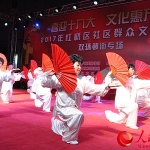 天津市紅橋區(qū)舉辦“文化惠萬(wàn)家”社區(qū)群眾文藝展演