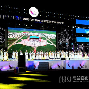 市群藝館為首屆烏蘭察布市國際草原文化音樂節(jié)增色彩