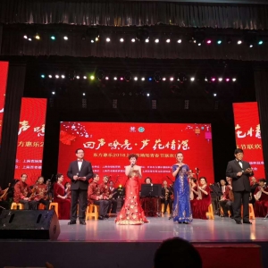 ”唱響青春 創(chuàng)享幸福“東方惠樂(lè)2018知青春節(jié)聯(lián)歡會(huì)在滬盛大召開(kāi)