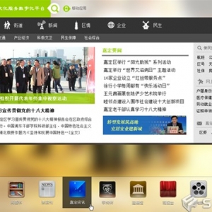上海建成公共文化數(shù)字化服務(wù)平臺(tái)