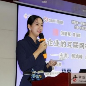 酒仙網(wǎng)郝鴻峰用“選擇”與“堅持”分享“互聯(lián)網(wǎng)機會”