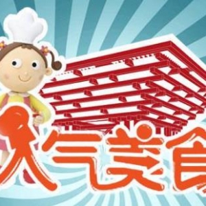 星尚頻道有個(gè)節(jié)目叫《人氣美食》怎么聯(lián)系他們？