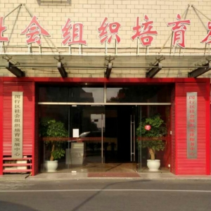 展藝圓夢  合作共享————秀芳華（北京）文化傳播有限公司、上海閔行區(qū)春申文化藝術(shù)交流中心合作協(xié)議簽約