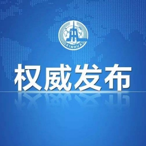 發(fā)布新修訂的《中國人民解放軍內(nèi)務(wù)條令（試行）》