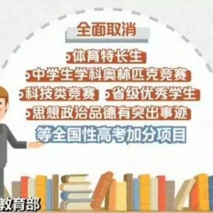 教育部最新通知： 高考政策變化已成定局，全面支持藝術(shù)教育  　　