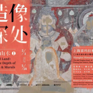 佛國(guó)山水Ⅰ——造像深處
