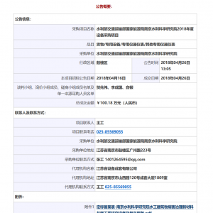 水工建筑物病害治理新材料與新工藝研究設(shè)備所需噴射成型工藝模擬系統(tǒng)、離心成型工藝模擬系統(tǒng)、水泥基材料高速制漿及拌合設(shè)備及相關(guān)服務(wù)