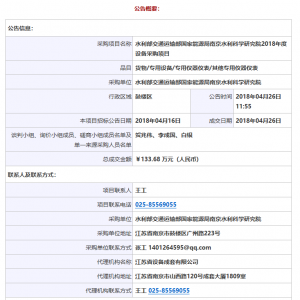 南京水利科學(xué)研究院水工建筑物病害治理新材料與新工藝研究設(shè)備所需粘彈性材料工作性測(cè)試設(shè)備、粉體材料表面裹覆及均化設(shè)備、骨料破形分級(jí)設(shè)備及相關(guān)服務(wù) ...