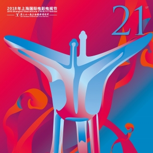 光影城市，美好生活 | 第21屆上海國際電影節(jié)發(fā)布官方海報