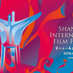 第21屆上海國際電影節(jié) 排片表公布 約500部中外佳片展映