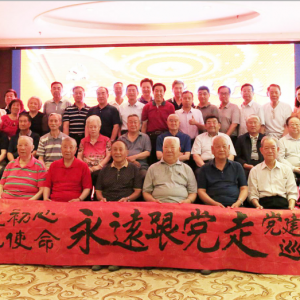 舉黨旗 聽黨話 謝黨恩 跟黨走—自治區(qū)老干部發(fā)展促進(jìn)會(huì)舉行《不忘初心，永跟黨走，慶“七一”暨老干部見面會(huì)》