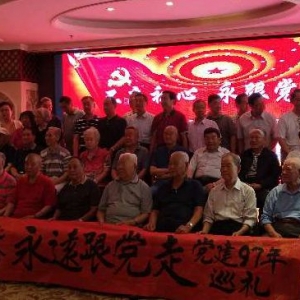 莫道桑榆晚   為霞尚滿天——?jiǎng)h(huán)先生問候出席紀(jì)念“七一”見面會(huì)的部分原新疆自治區(qū)、新疆生產(chǎn)建設(shè)兵團(tuán)、新疆軍區(qū)老領(lǐng)導(dǎo)