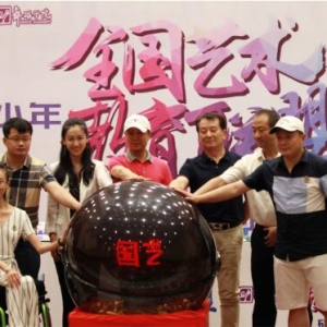 全國(guó)藝教聯(lián)盟啟動(dòng) 劉巖致辭連贊三個(gè)“真好”