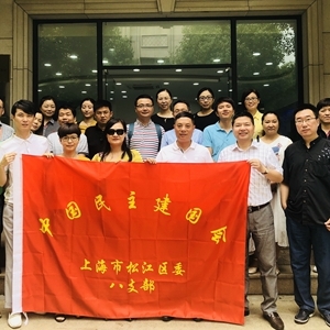 松江區(qū)委第八綜合支部組織參觀會(huì)員企業(yè)