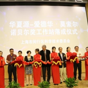 “推動(dòng)神經(jīng)醫(yī)學(xué)發(fā)展，構(gòu)筑干細(xì)胞中國(guó)夢(mèng)”2018國(guó)際干細(xì)胞與神經(jīng)疾病高峰論壇在閔行浦江鎮(zhèn)成功舉辦