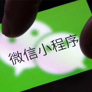 如何提高小程序的留存率？七個技巧讓用戶走了再來