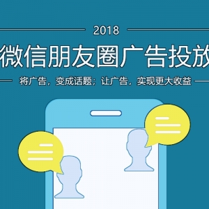 微信小程序如何投放朋友圈廣告？