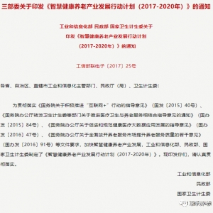 陶金海董事長參加省政協(xié)智慧養(yǎng)老調(diào)研——科技支撐、人才推動，打造智慧健康養(yǎng)老產(chǎn)業(yè)江蘇模式調(diào)研活動圓滿結(jié)束