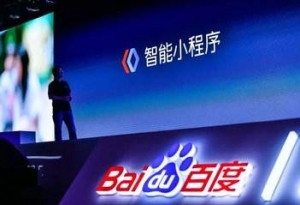 百度智能小程序推出重磅功能，支持一鍵生成小程序