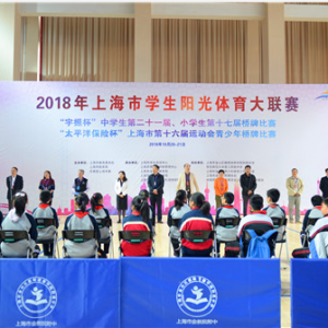 2018年上海市學(xué)生陽光體育大聯(lián)賽橋牌比賽在華師大三附中舉行
