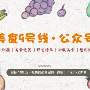 美食9號(hào)線-尋味展會(huì)-Bolex品牌創(chuàng)新無(wú)限……