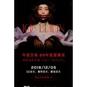 百變身份不忘初心 音樂女王蔡依林4年強(qiáng)勢(shì)回歸