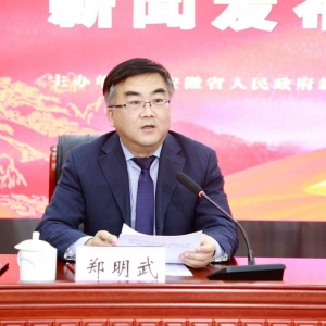 “輝煌40年—安徽改革開(kāi)放發(fā)展成就”新聞發(fā)布會(huì)：風(fēng)雨兼程四十載 開(kāi)拓進(jìn)取鑄輝煌