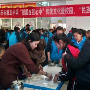冬至餃子福至心靈--新疆博樂(lè)市第五中學(xué)棄洋節(jié)過(guò)冬至